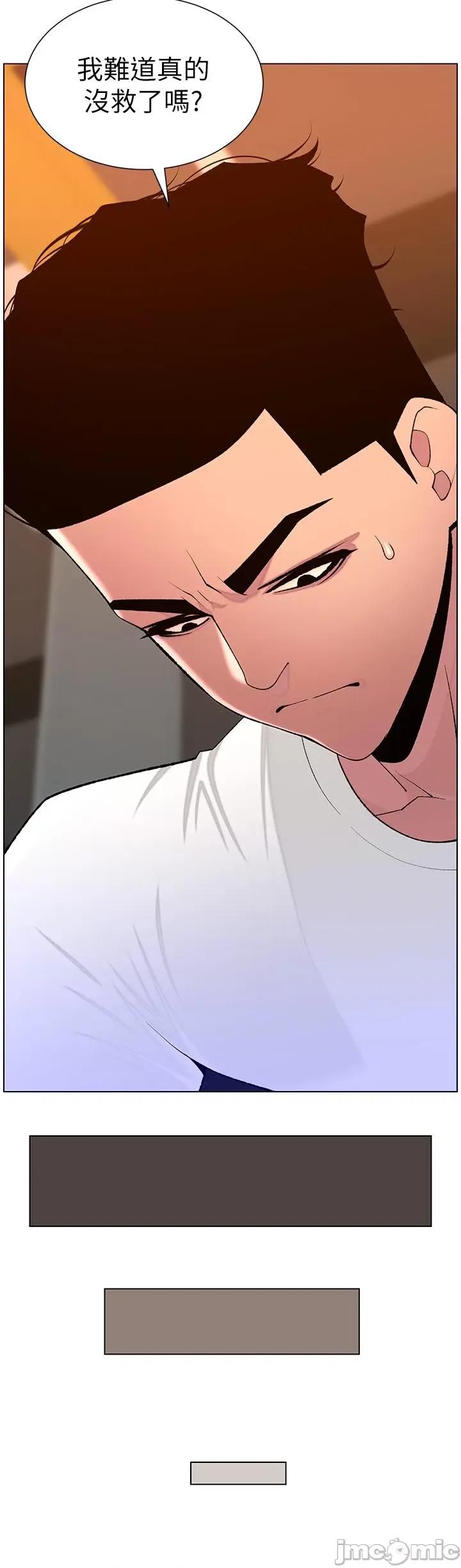 帝王App 帝王App-第87话-屌打巨棒的名器 第25页