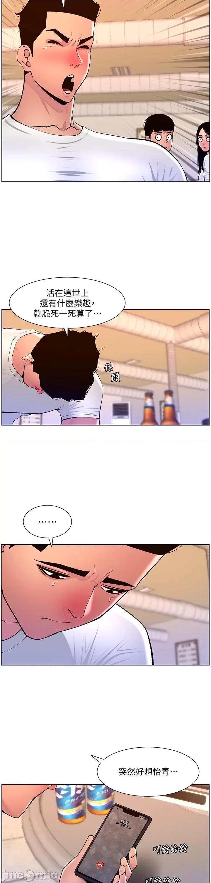 帝王App 帝王App-第87话-屌打巨棒的名器 第27页