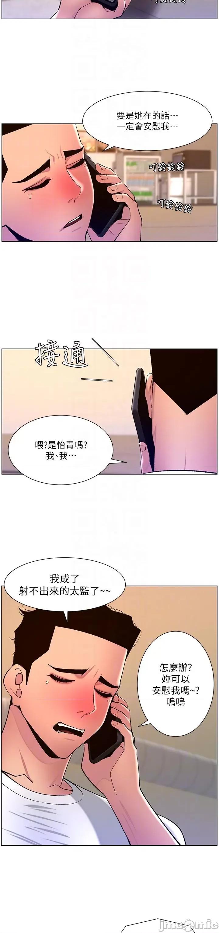 帝王App 帝王App-第87话-屌打巨棒的名器 第28页