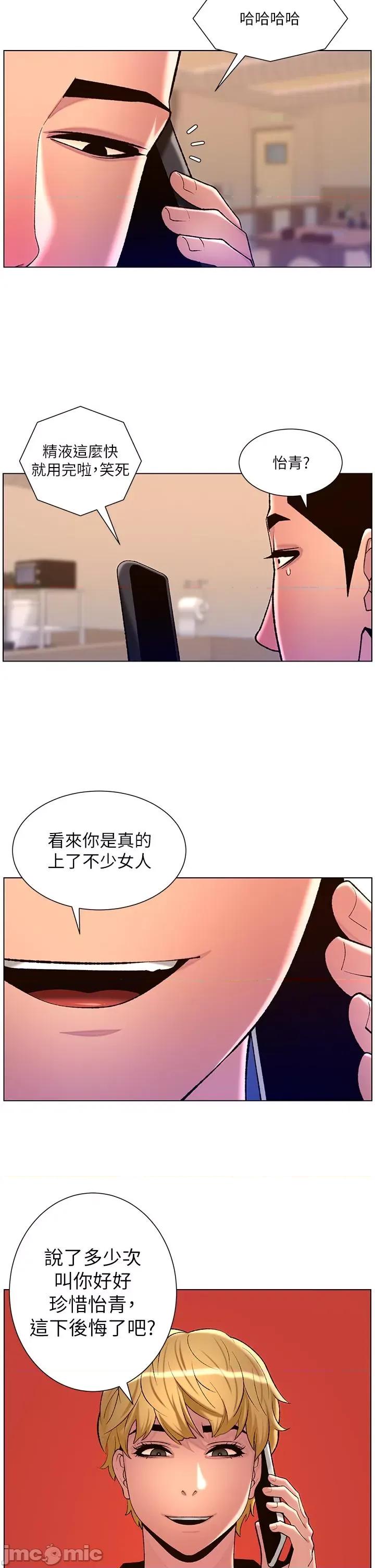 帝王App 帝王App-第87话-屌打巨棒的名器 第29页