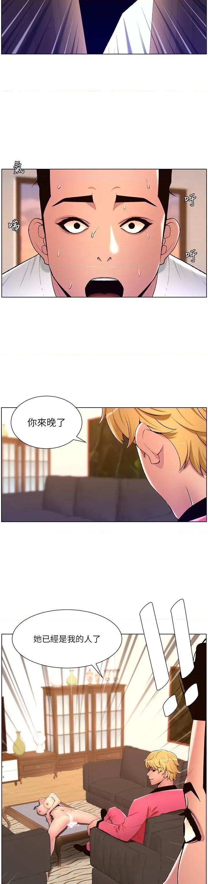 帝王App 帝王App第88话 动我女人者，死! 第8页