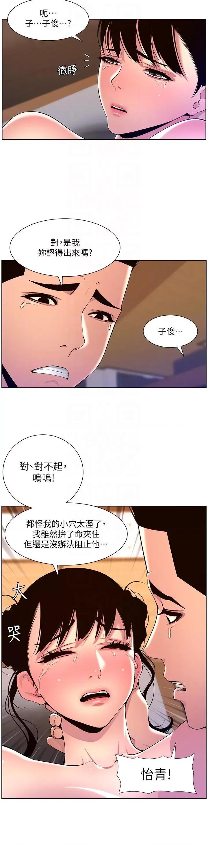 帝王App 帝王App第88话 动我女人者，死! 第10页