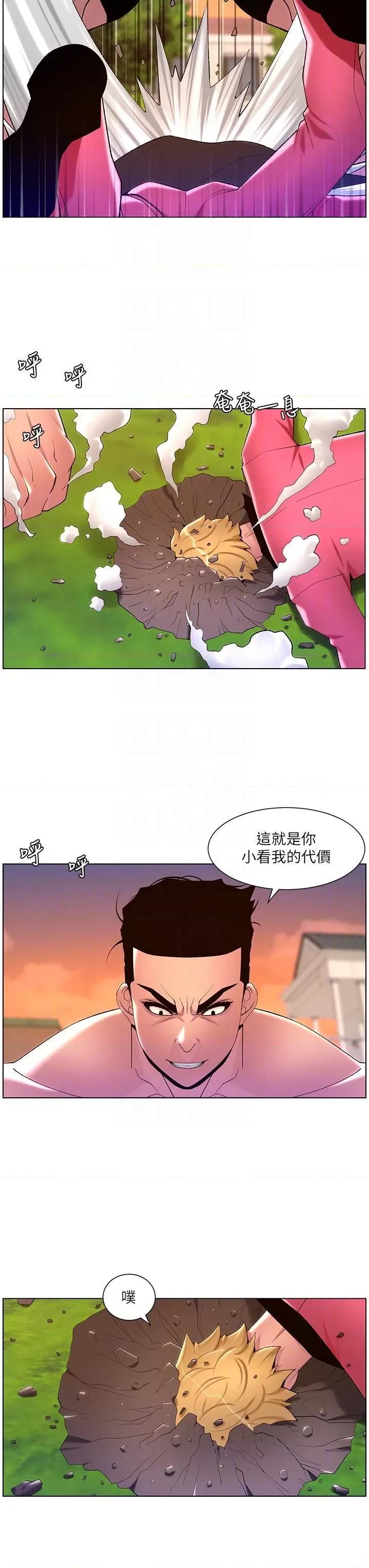 帝王App 帝王App第88话 动我女人者，死! 第18页