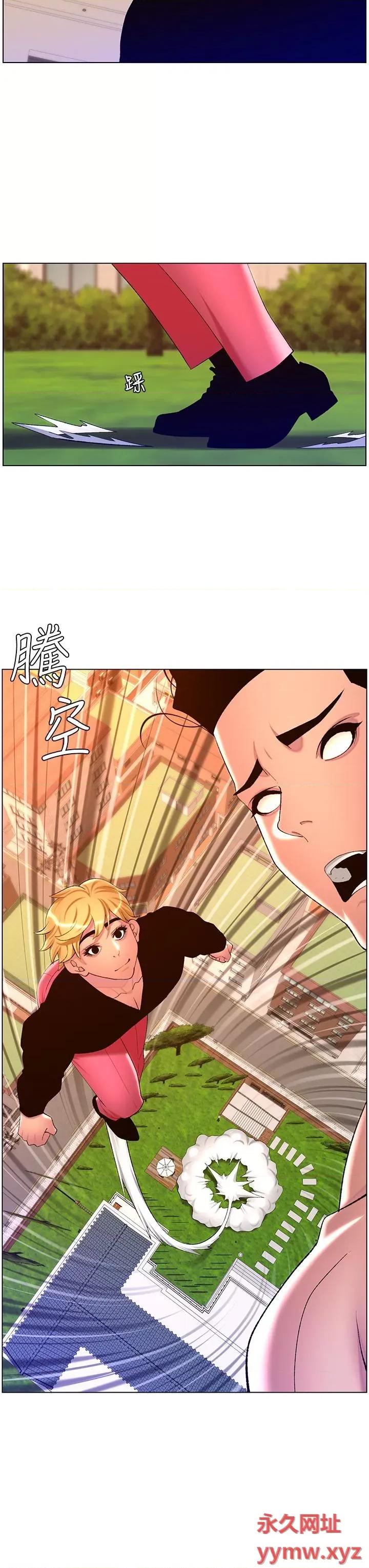 帝王App 帝王App第88话 动我女人者，死! 第23页
