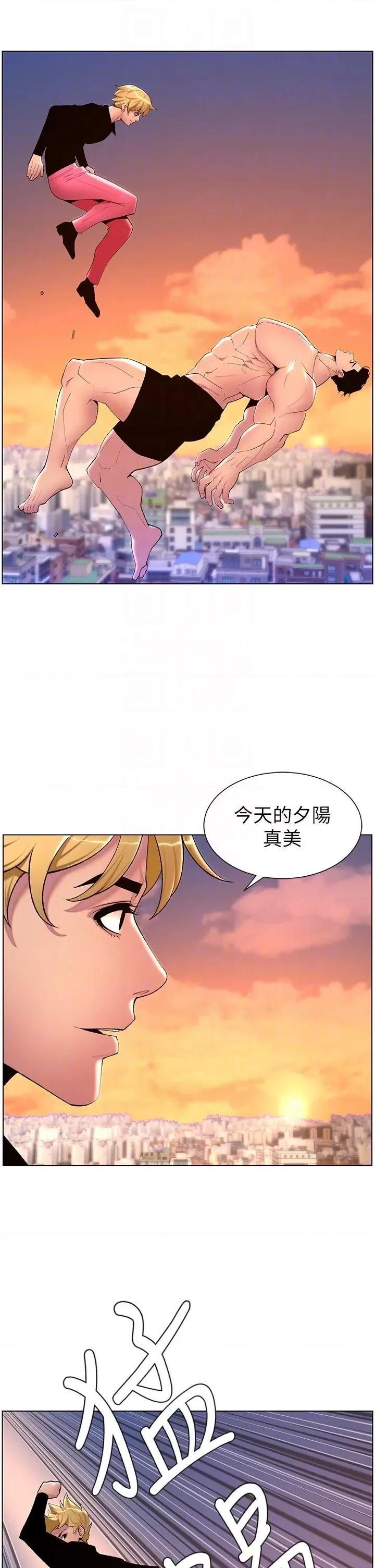 帝王App 帝王App第88话 动我女人者，死! 第24页