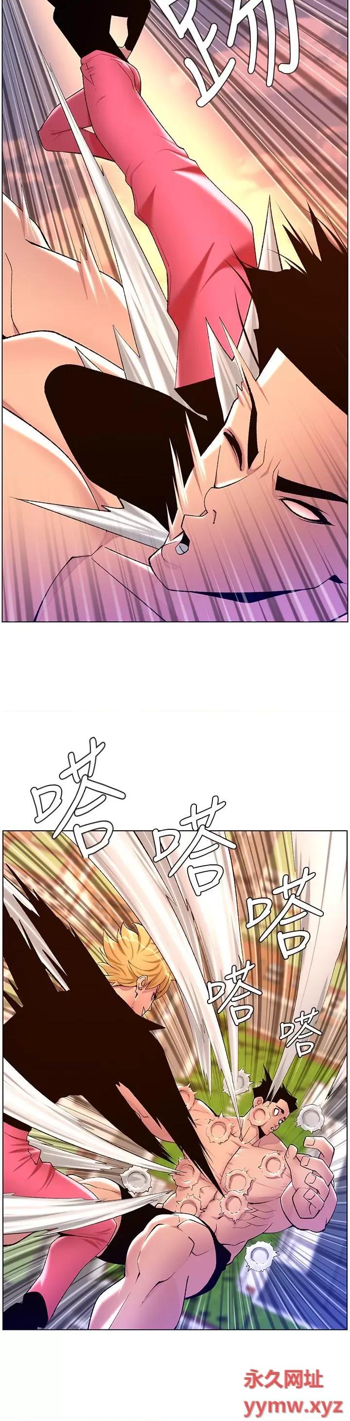 帝王App 帝王App第88话 动我女人者，死! 第25页