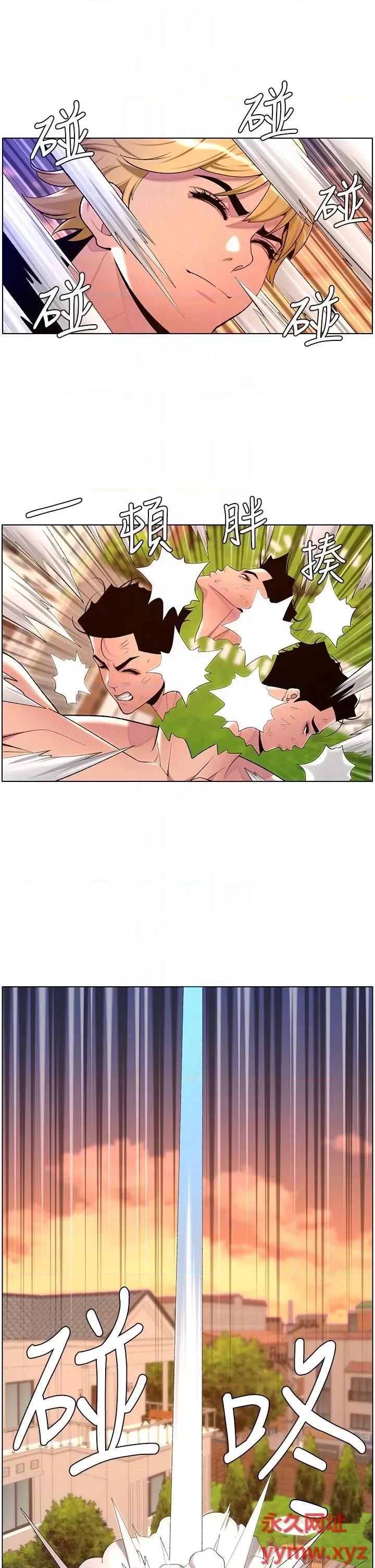 帝王App 帝王App第88话 动我女人者，死! 第26页