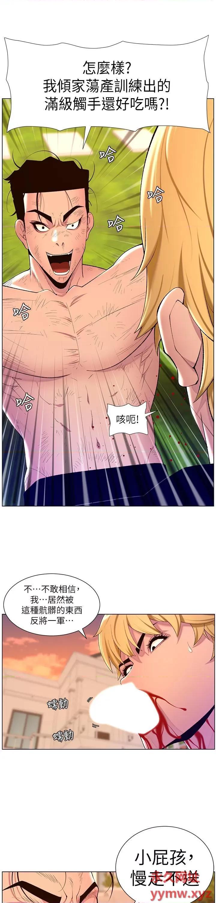 帝王App 帝王App第88话 动我女人者，死! 第36页