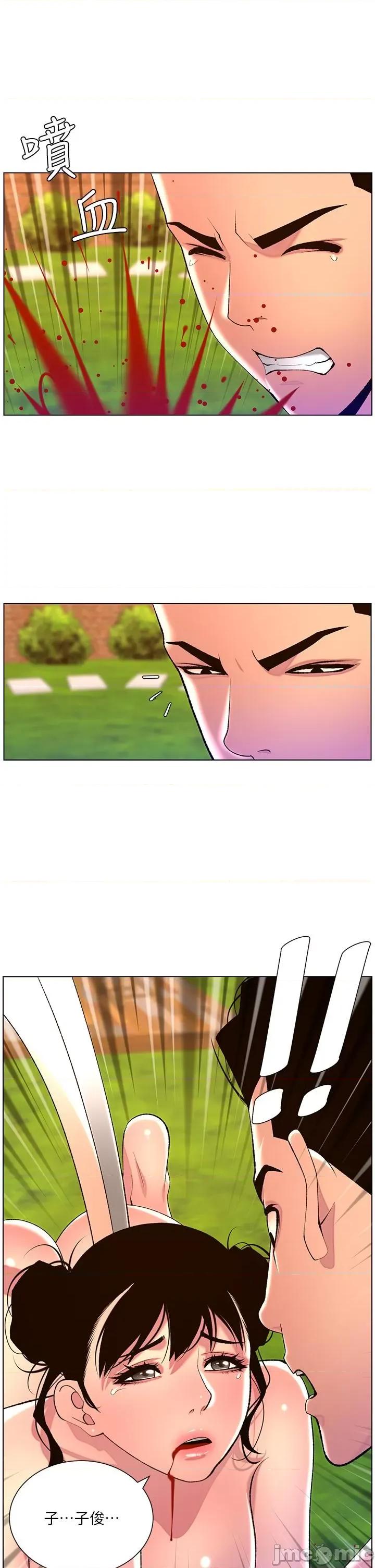 帝王App 帝王App-第89话-情敌的真面目 第20页