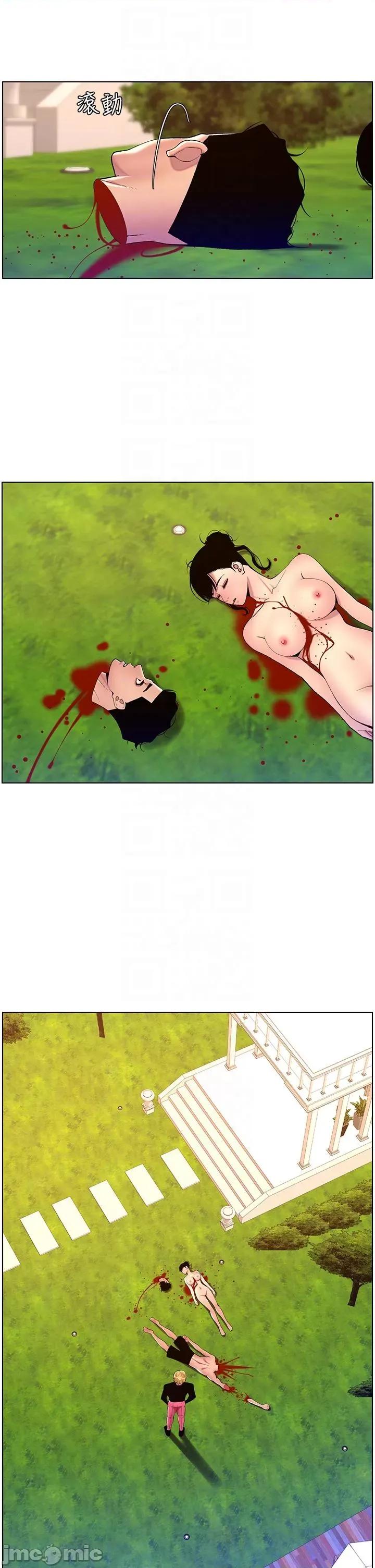 帝王App 帝王App-第89话-情敌的真面目 第28页