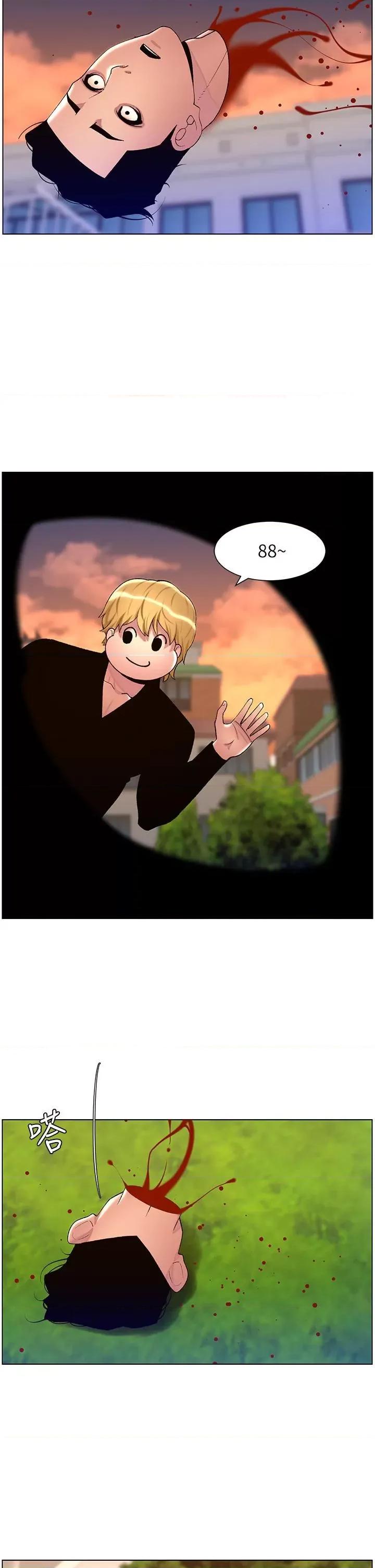 帝王App 帝王App第90话 最终话 游戏重新下载中… 第2页
