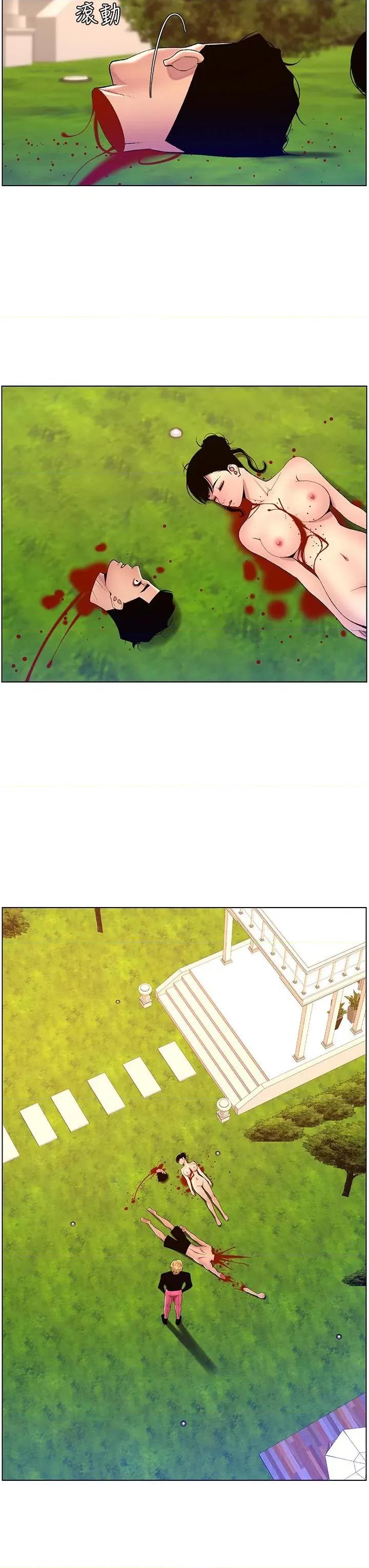帝王App 帝王App第90话 最终话 游戏重新下载中… 第3页