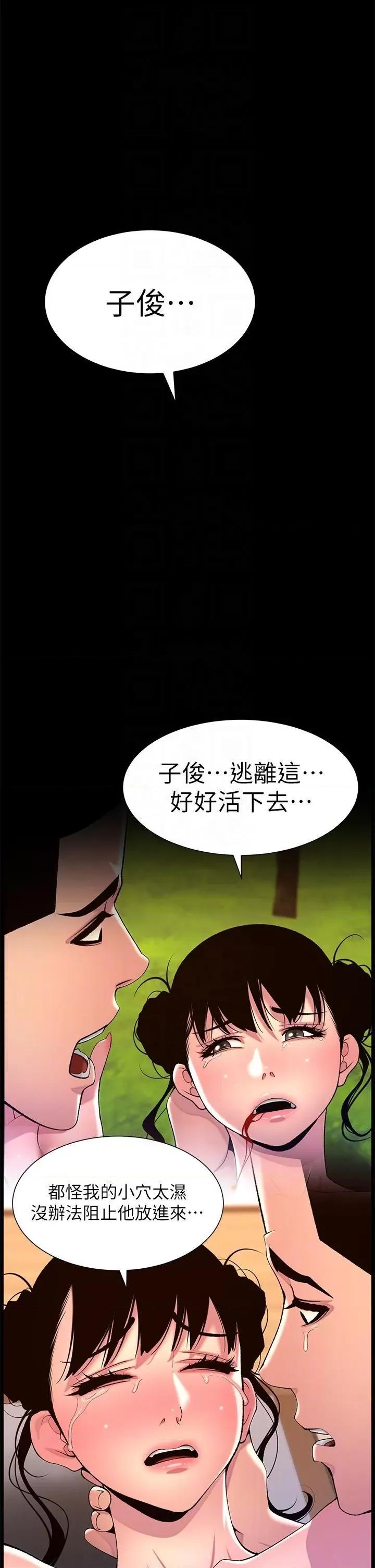 帝王App 帝王App第90话 最终话 游戏重新下载中… 第6页