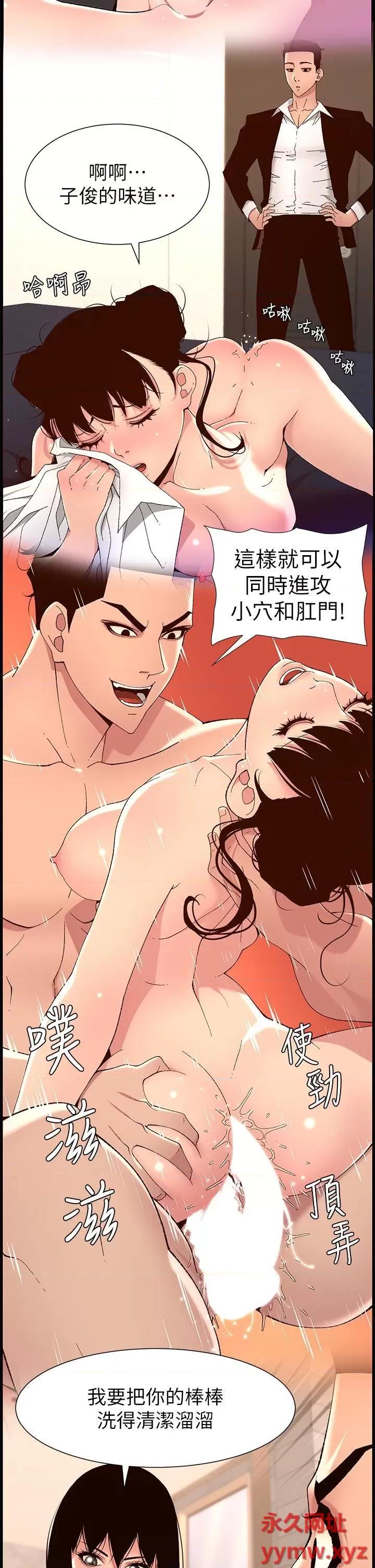 帝王App 帝王App第90话 最终话 游戏重新下载中… 第7页