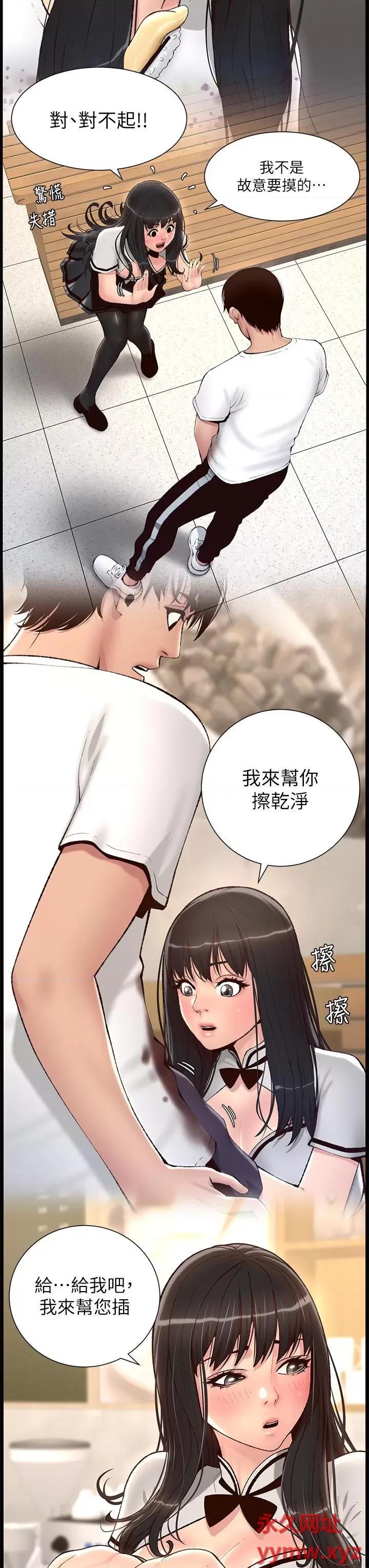 帝王App 帝王App第90话 最终话 游戏重新下载中… 第13页