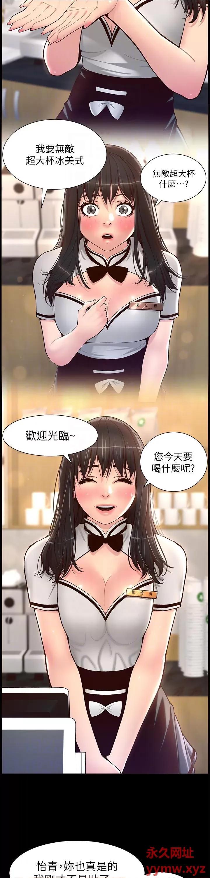 帝王App 帝王App第90话 最终话 游戏重新下载中… 第14页