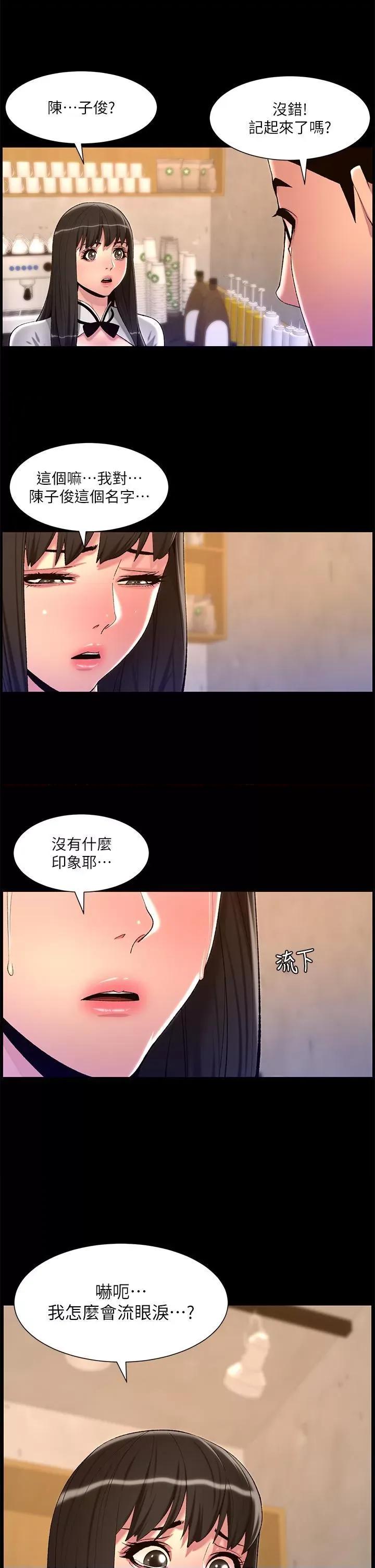 帝王App 帝王App第90话 最终话 游戏重新下载中… 第16页