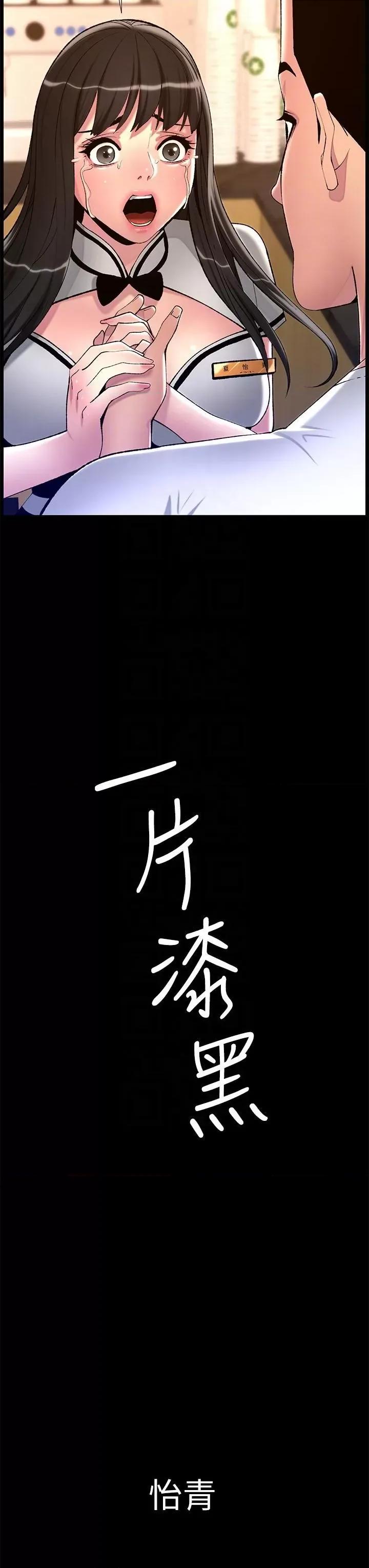 帝王App 帝王App第90话 最终话 游戏重新下载中… 第18页
