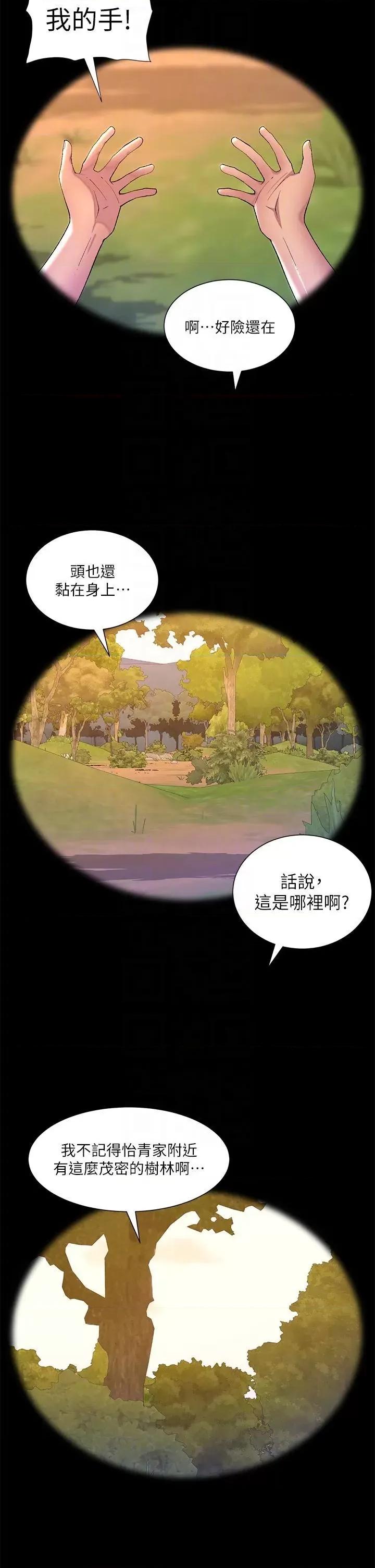 帝王App 帝王App第90话 最终话 游戏重新下载中… 第22页