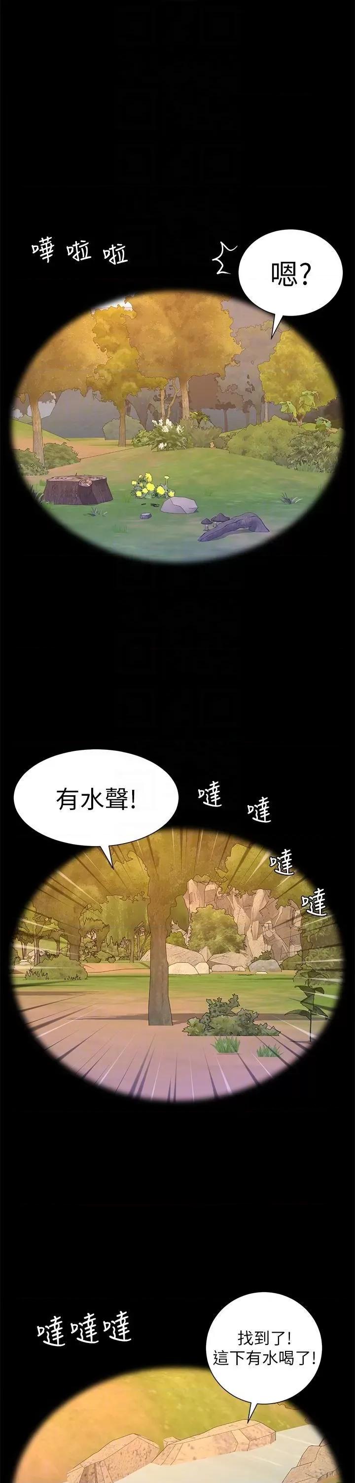 帝王App 帝王App第90话 最终话 游戏重新下载中… 第24页