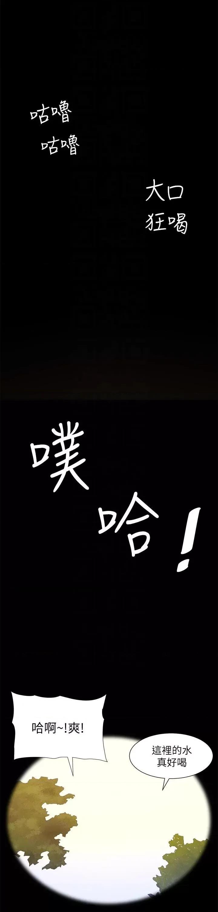 帝王App 帝王App第90话 最终话 游戏重新下载中… 第26页