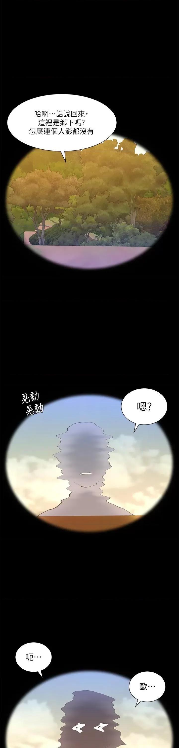 帝王App 帝王App第90话 最终话 游戏重新下载中… 第27页