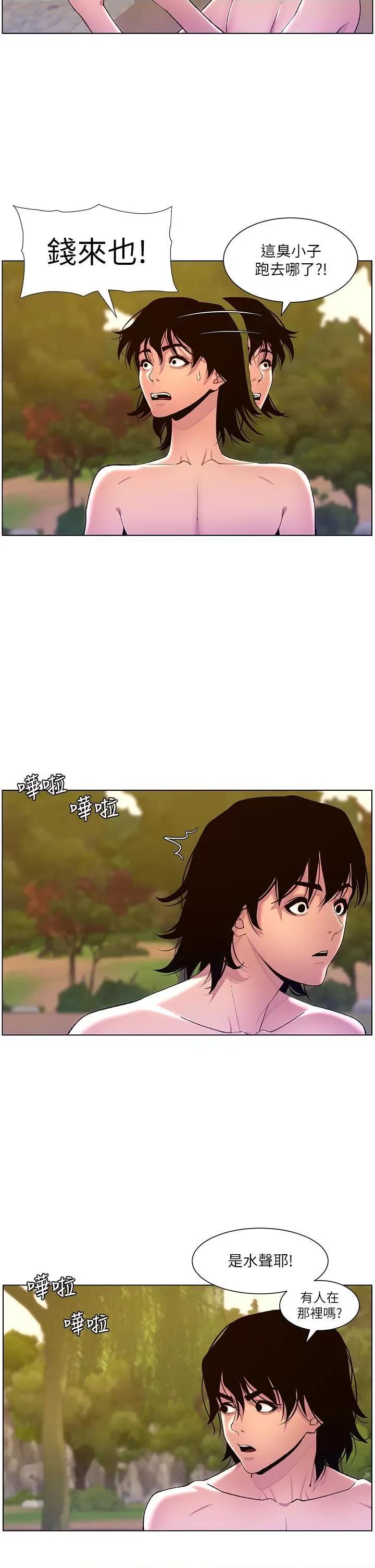 帝王App 帝王App第90话 最终话 游戏重新下载中… 第29页