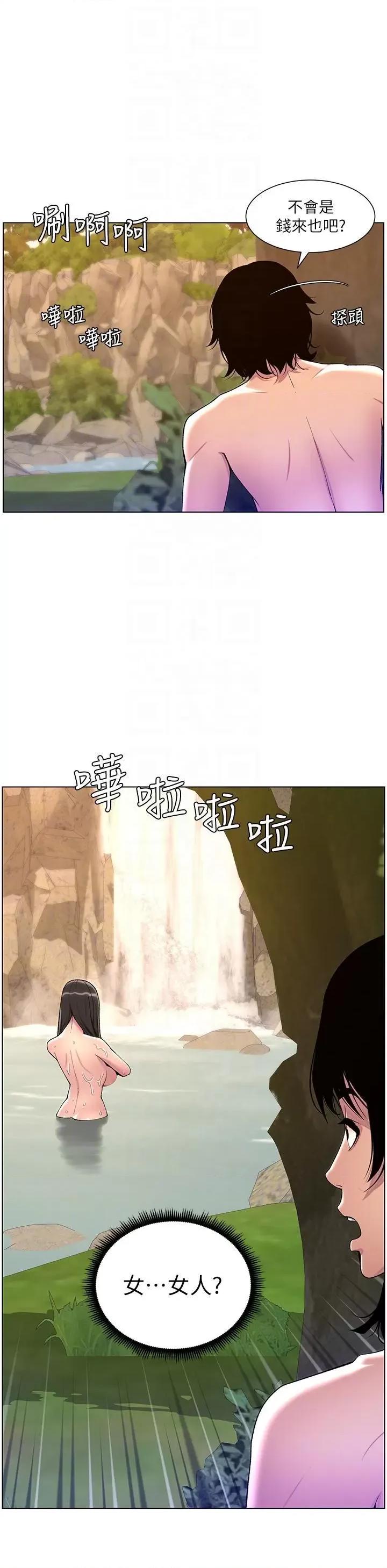 帝王App 帝王App第90话 最终话 游戏重新下载中… 第30页
