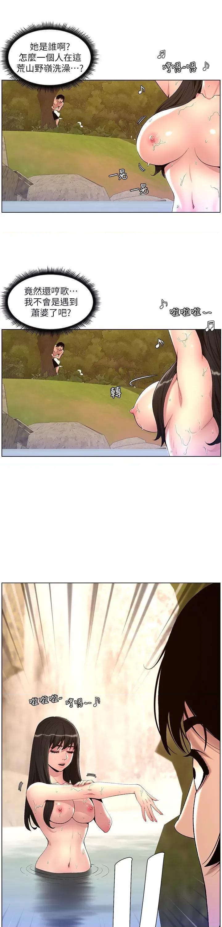帝王App 帝王App第90话 最终话 游戏重新下载中… 第31页