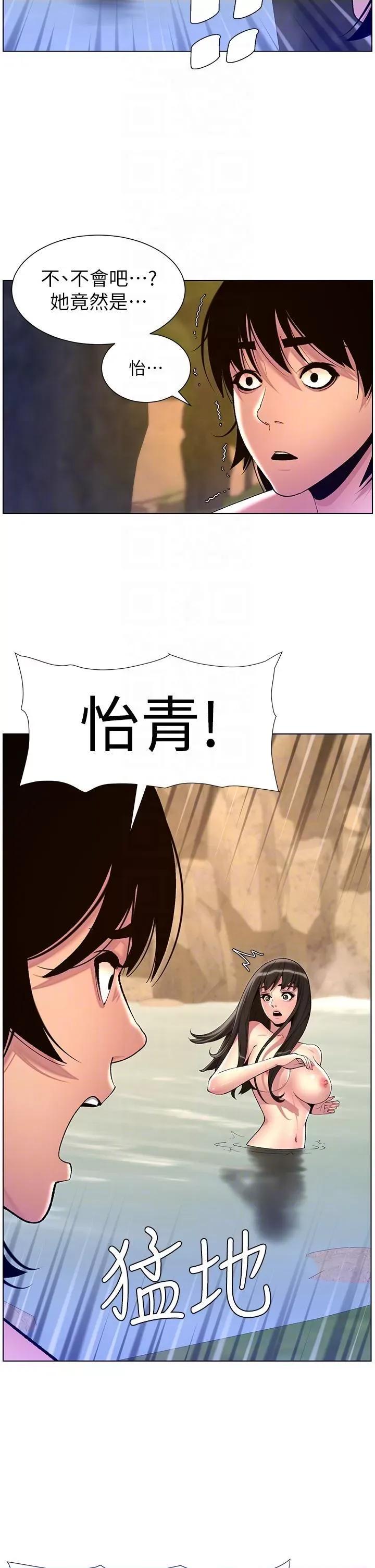 帝王App 帝王App第90话 最终话 游戏重新下载中… 第32页