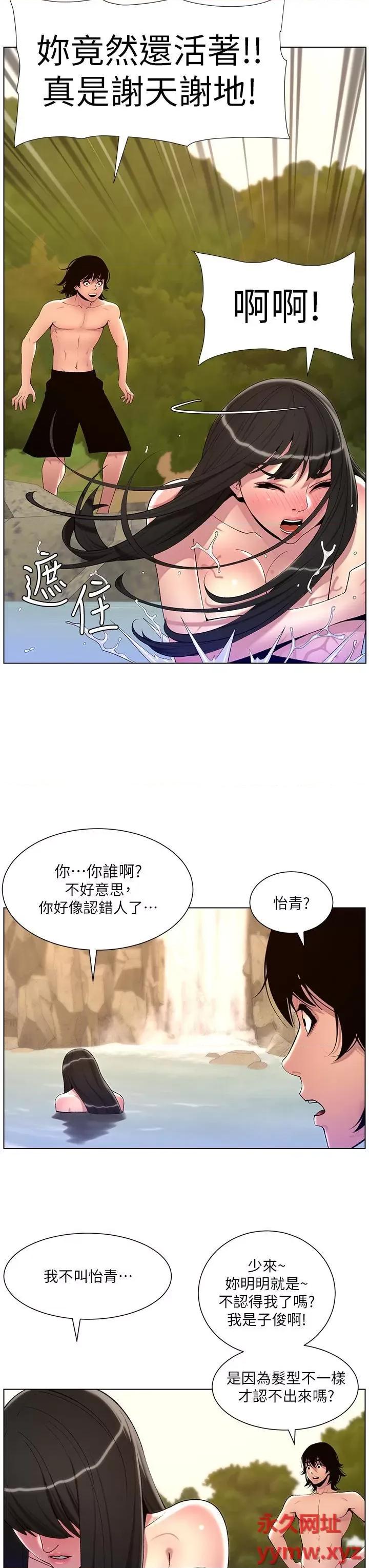 帝王App 帝王App第90话 最终话 游戏重新下载中… 第33页