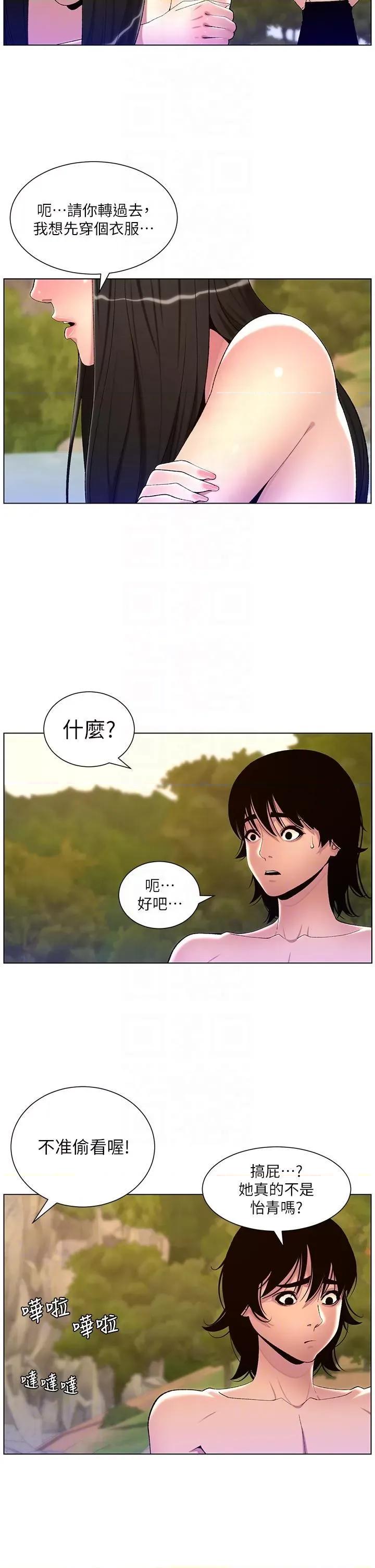 帝王App 帝王App第90话 最终话 游戏重新下载中… 第34页