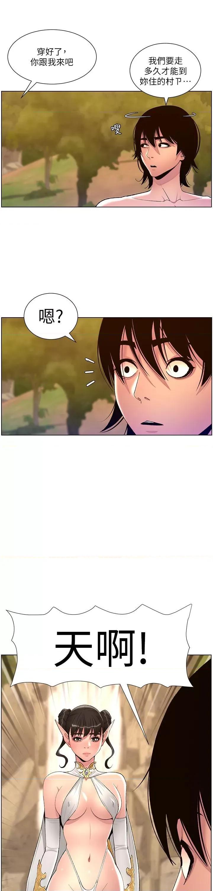 帝王App 帝王App第90话 最终话 游戏重新下载中… 第36页
