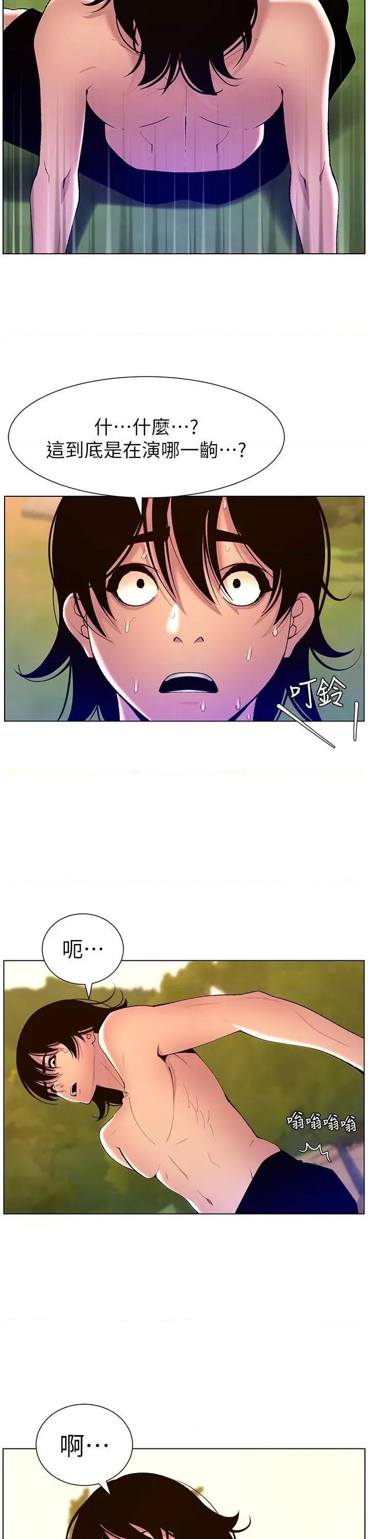 帝王App 帝王App第90话 最终话 游戏重新下载中… 第39页