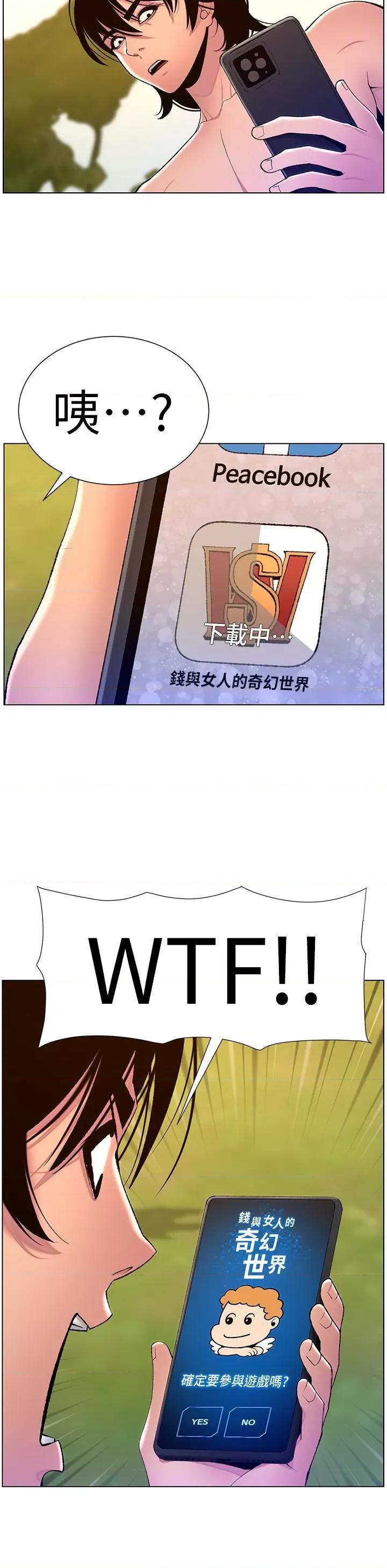 帝王App 帝王App第90话 最终话 游戏重新下载中… 第40页