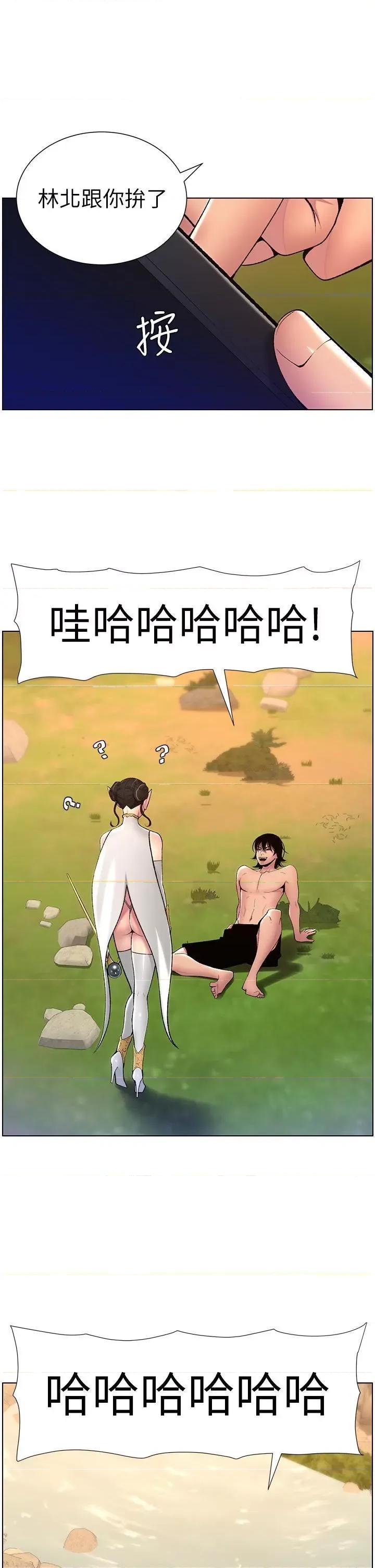 帝王App 帝王App第90话 最终话 游戏重新下载中… 第42页