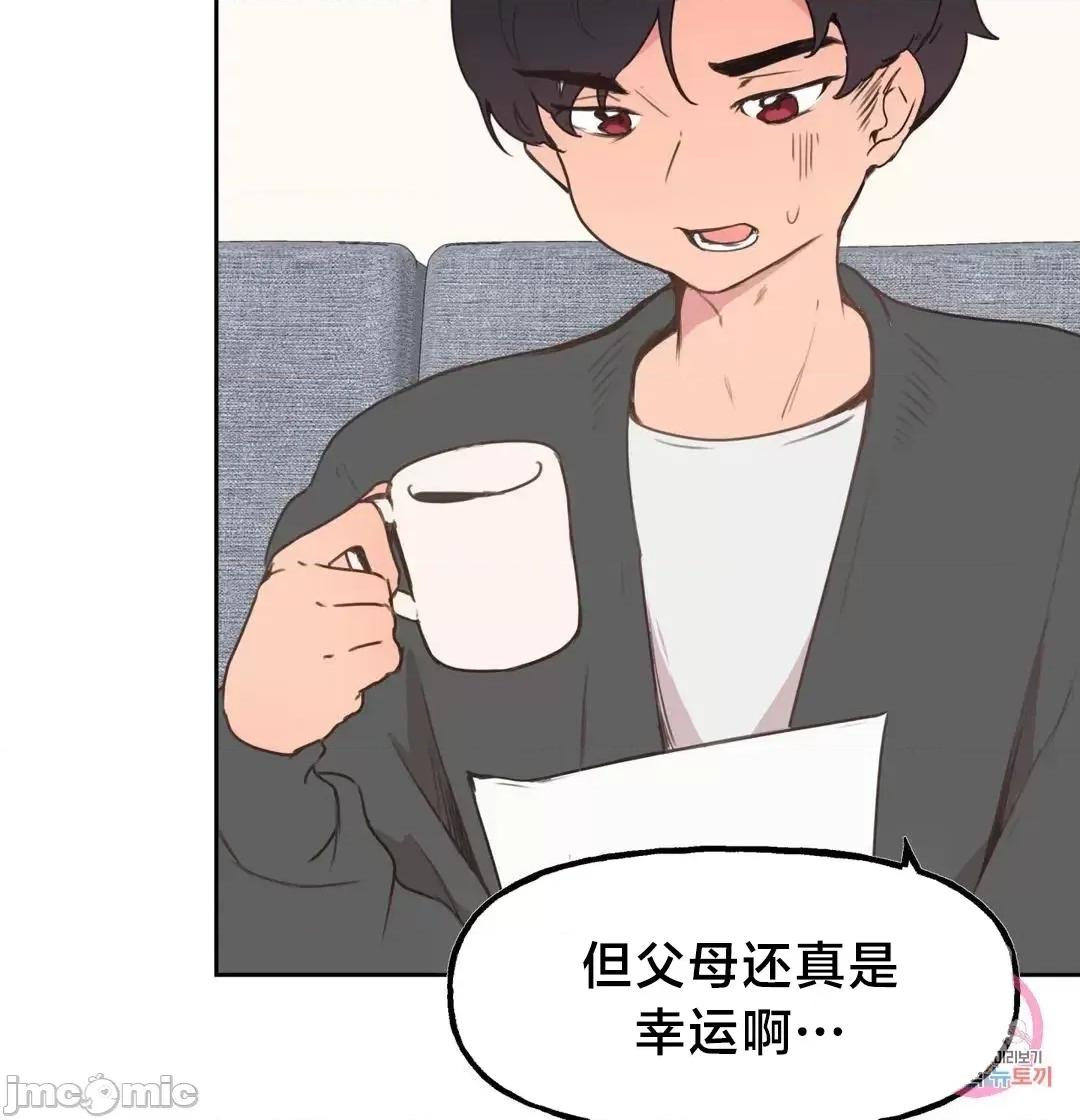 南家之子 南家之子 2 第4页