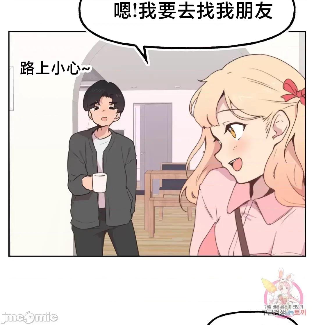 南家之子 南家之子 2 第10页