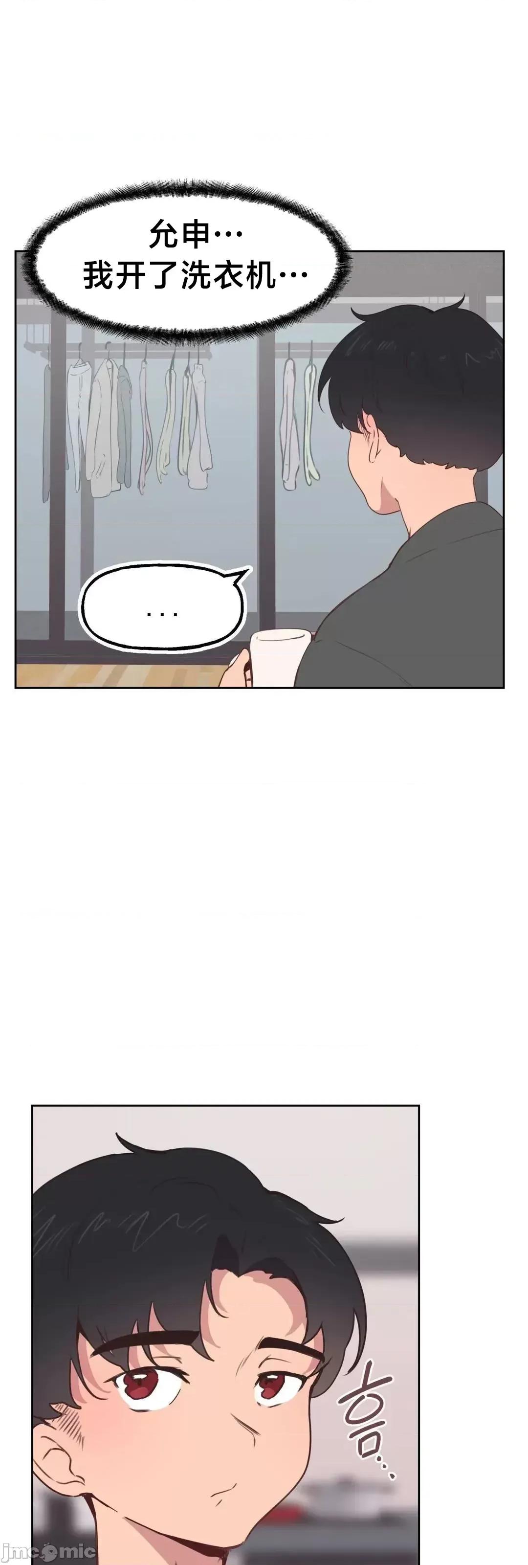 南家之子 南家之子 2 第21页