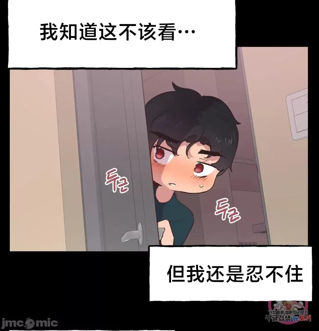 南家之子 南家之子 2 第32页