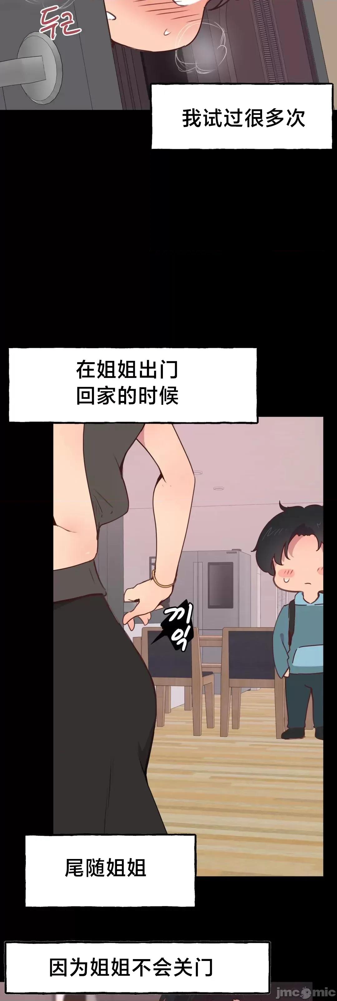 南家之子 南家之子 2 第35页