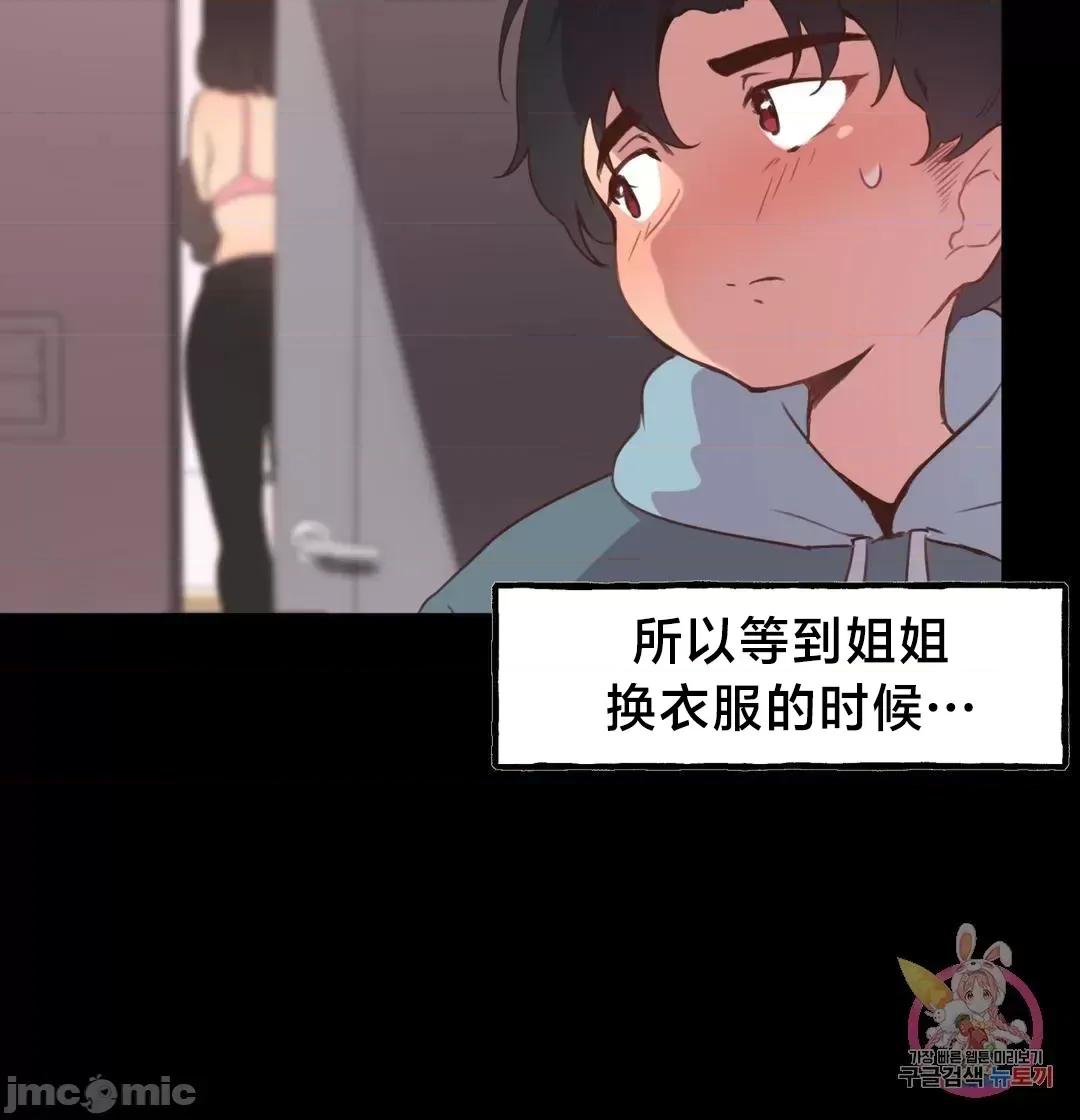 南家之子 南家之子 2 第36页
