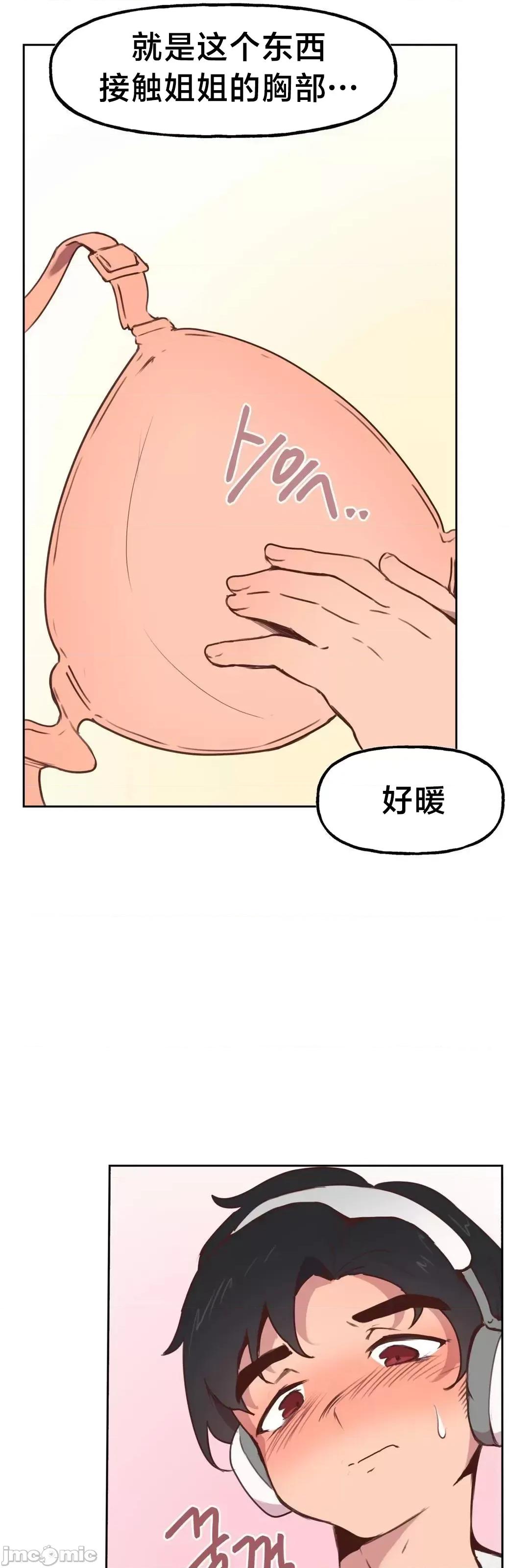 南家之子 南家之子 2 第39页