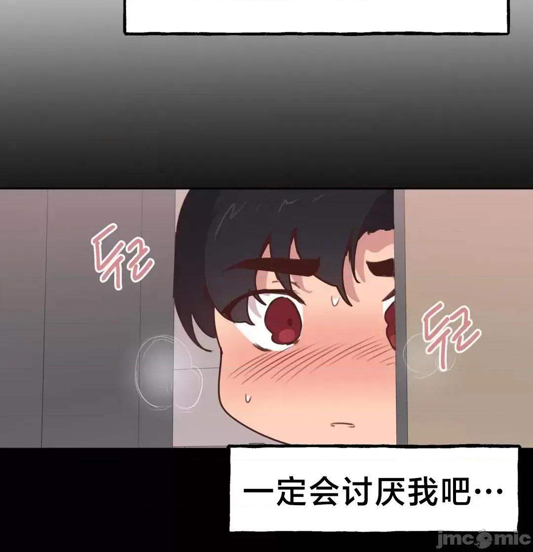 南家之子 南家之子 2 第42页