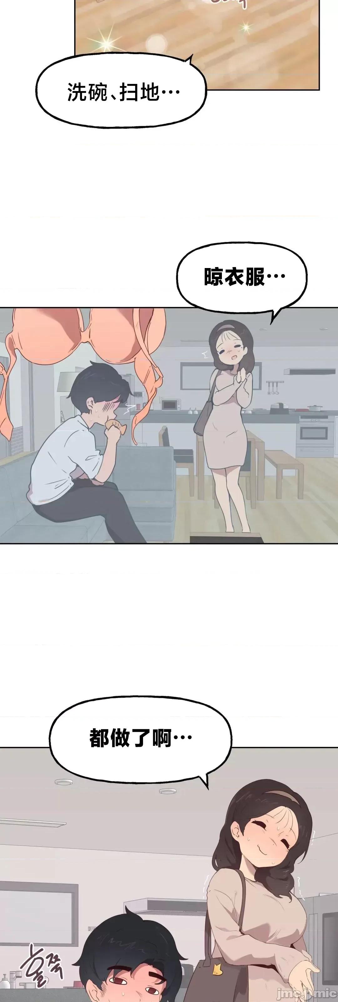 南家之子 南家之子3 第10页