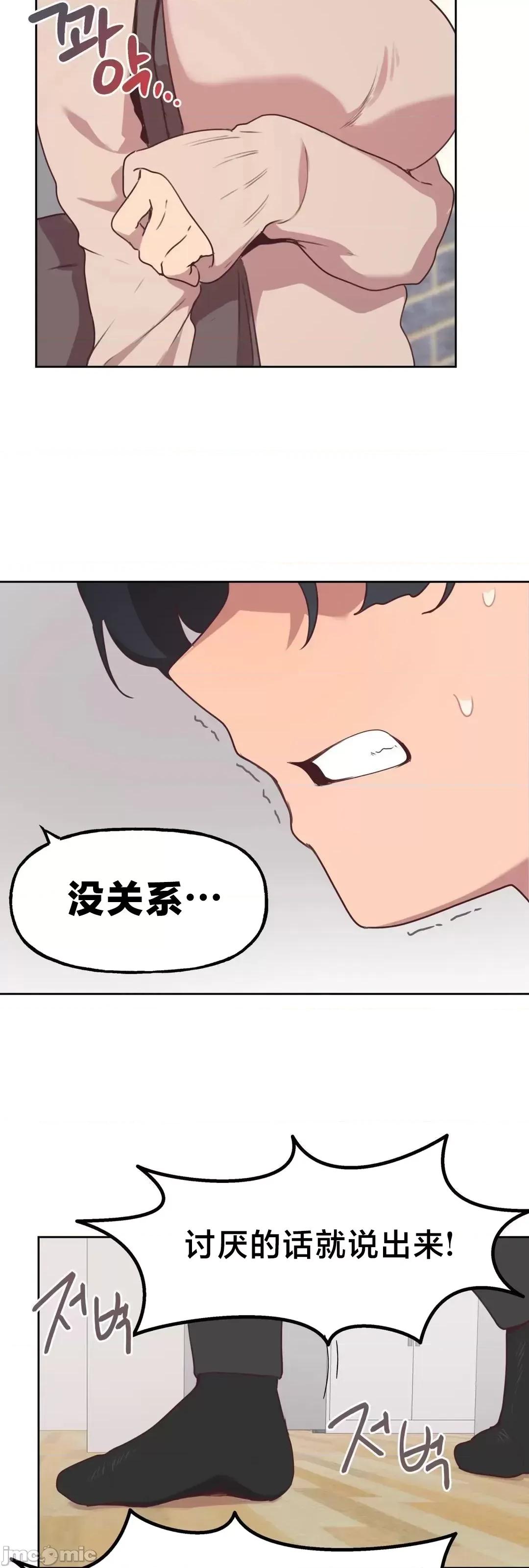 南家之子 南家之子3 第16页