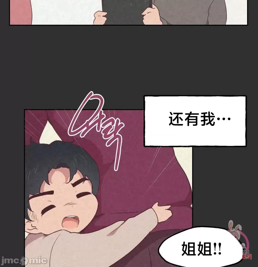 南家之子 南家之子3 第19页