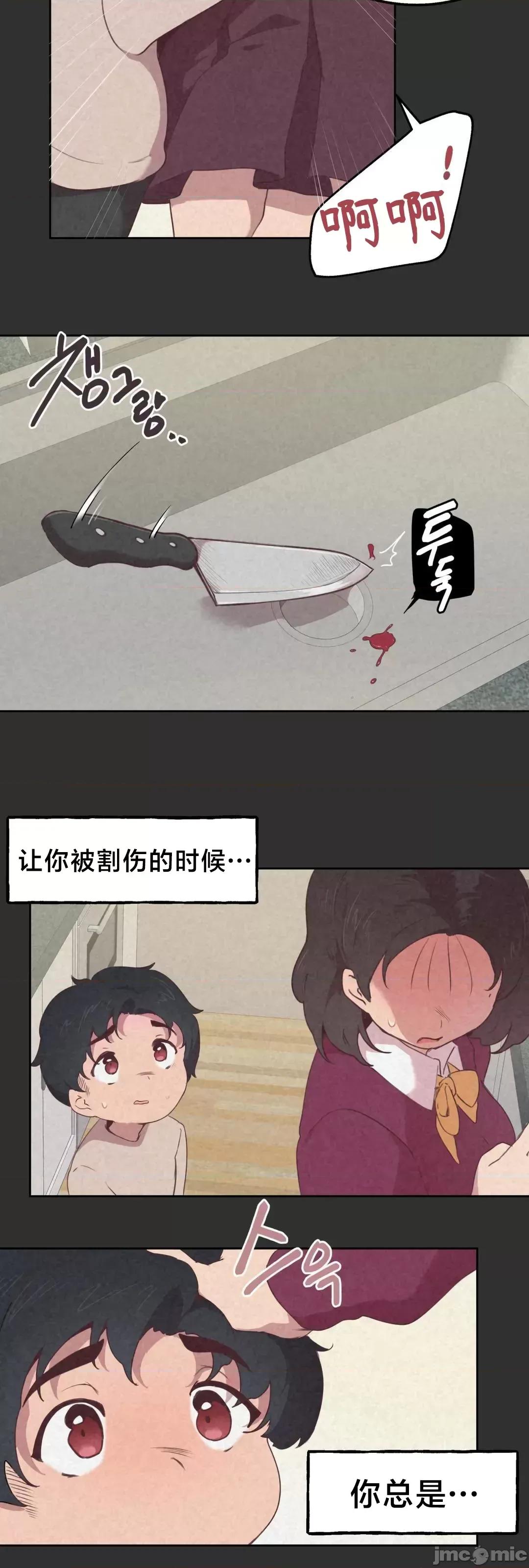 南家之子 南家之子3 第20页