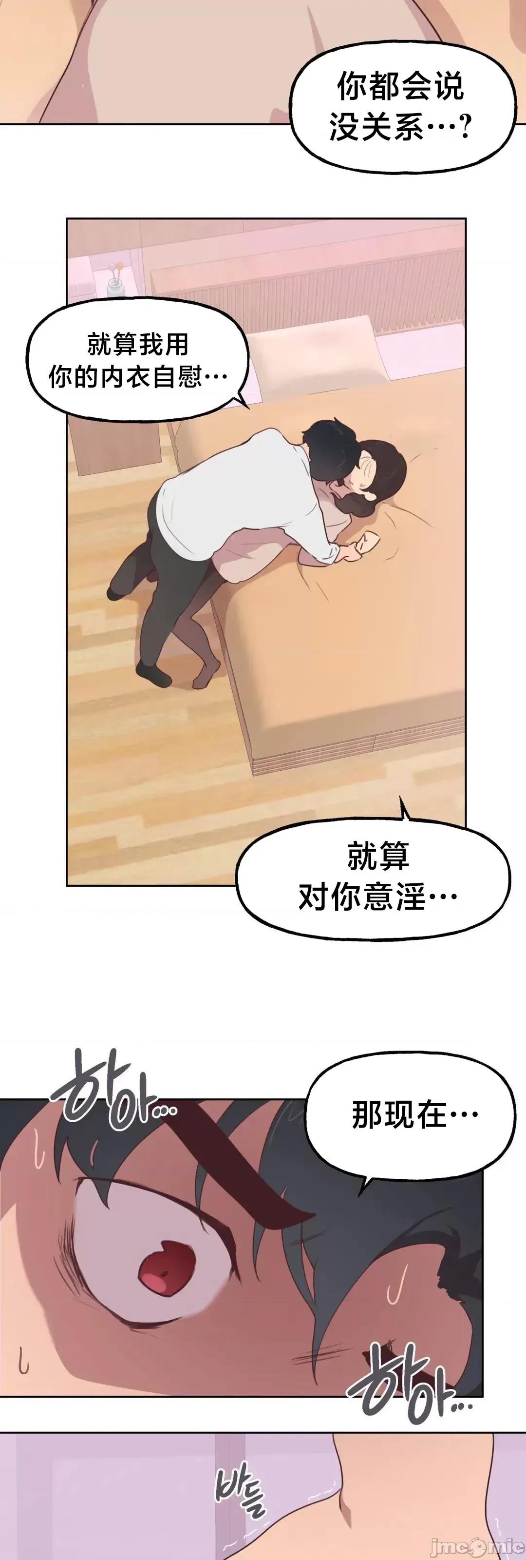 南家之子 南家之子3 第24页