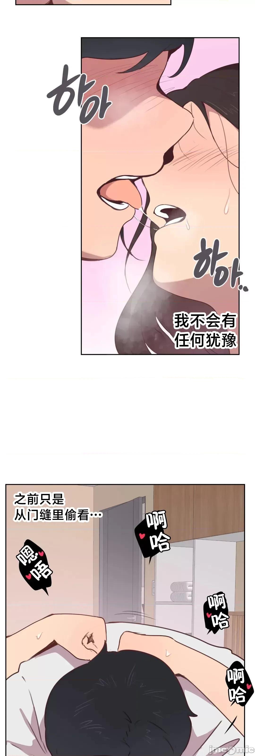 南家之子 南家之子3 第30页